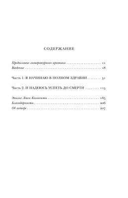 Когда дыхание растворяется в воздухе. Иногда судьбе все равно, что ты врач с доставкой по Минску от 70 рублей бесплатно!
